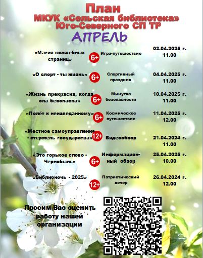 foto 2025 04 23 10 41 001